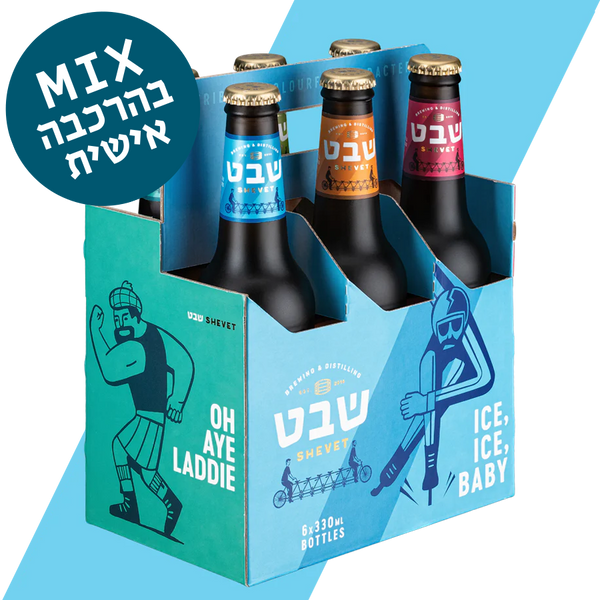 מארז 6 MIX בהתאמה אישית